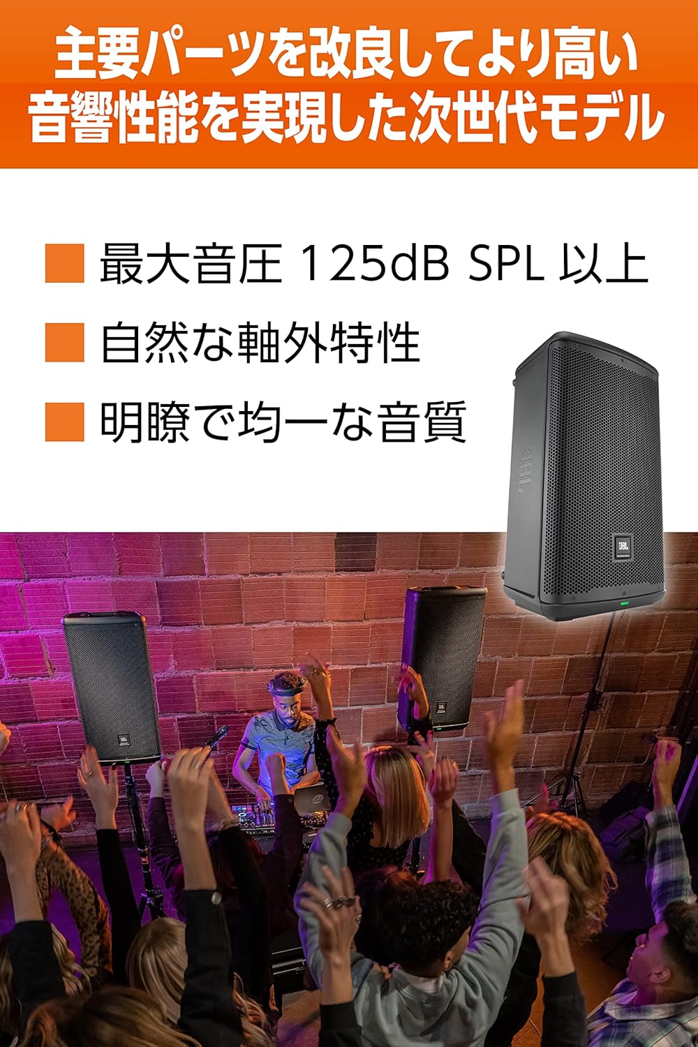 JBL Professional EON710 Powered PA Loudspeaker with Bluetooth, 10-inch