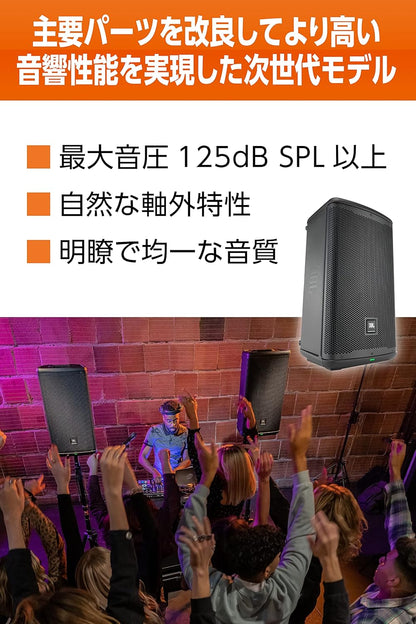 JBL Professional EON710 Powered PA Loudspeaker with Bluetooth, 10-inch